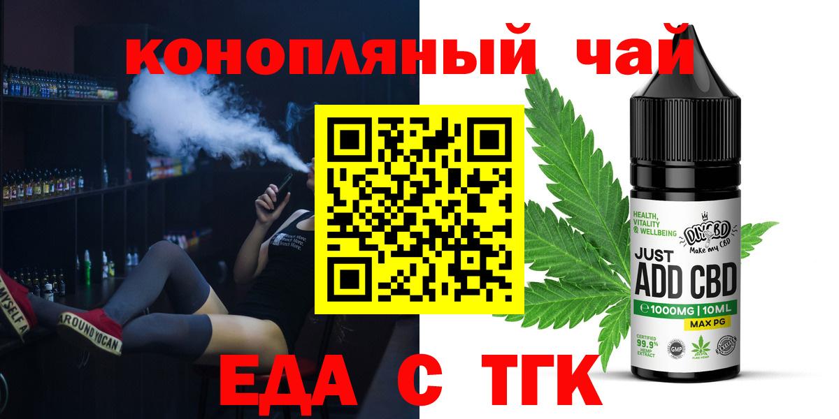 Cannafood конопля  Вход с VPN  Михайловск 