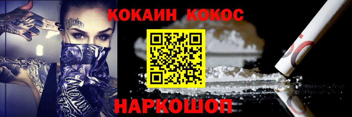 КОКАИН 98% Михайловск