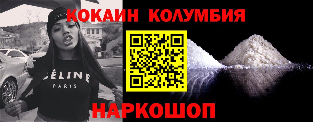 Cocaine  Вход с VPN  Михайловск  COCAIN VHQ  Cocaine Fish Scale 