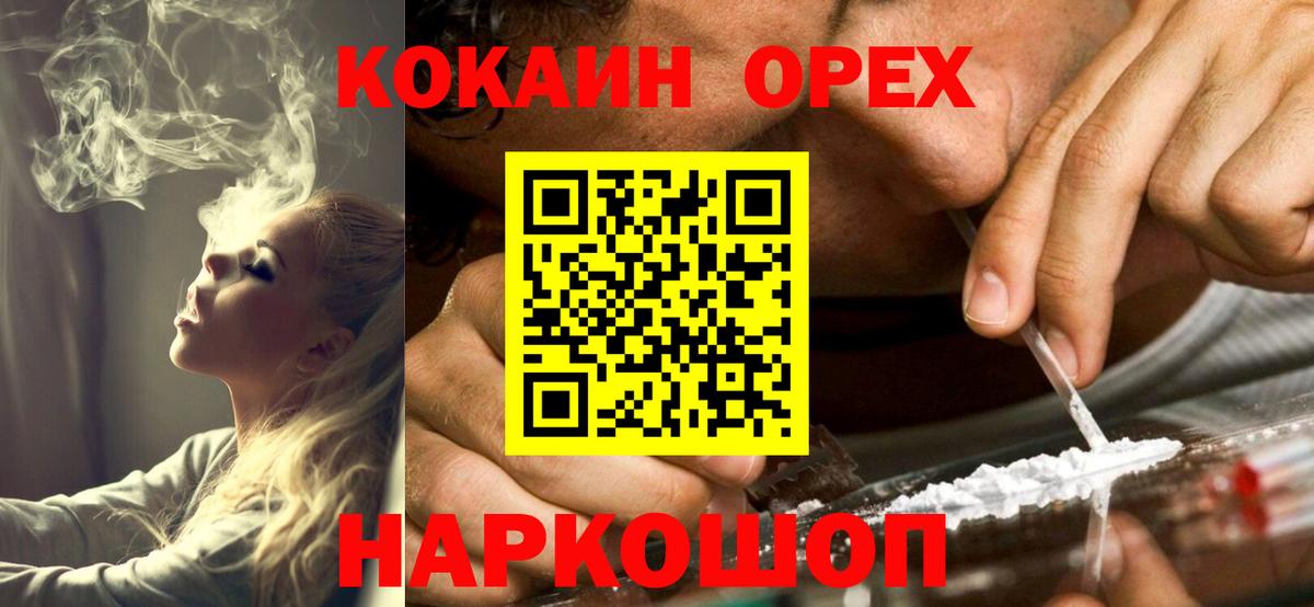Меф кристаллы  Конопля  ГАШ  Михайловск  Гашиш  Вход с VPN  КОКАИН  LSD-25 