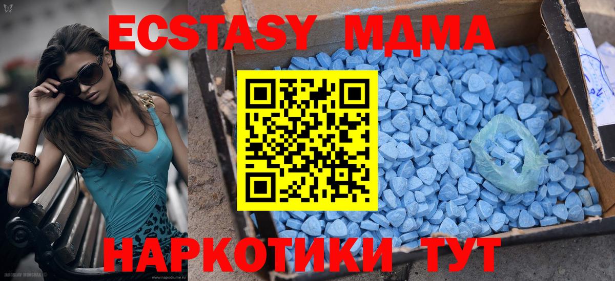 Ecstasy Cube  Вход с VPN  Экстази VHQ  Михайловск 