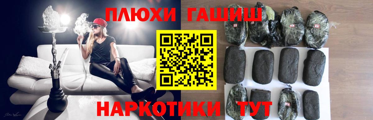ГАШ 40% ТГК  Гашиш Изолятор  Вход с VPN  Гашиш  Михайловск 