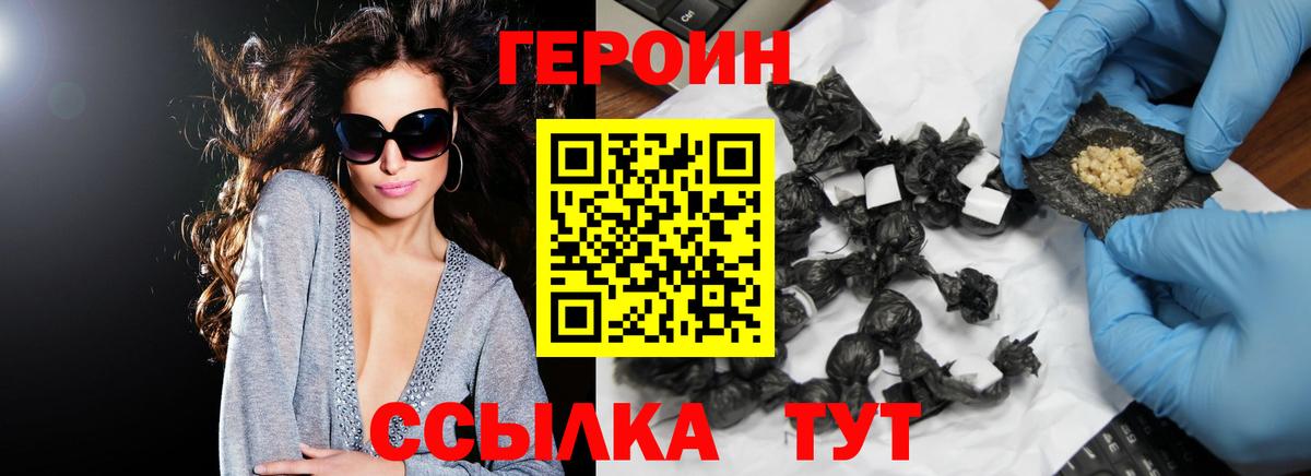 Героин гречка  Вход с VPN  Михайловск 