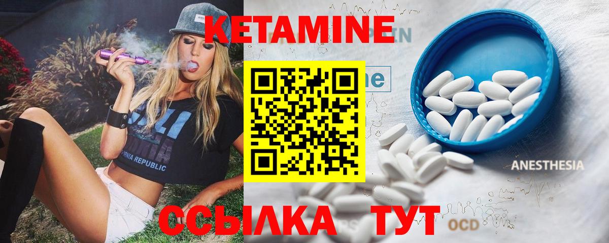 КЕТАМИН VHQ  mega как зайти  Михайловск  Вход с VPN 