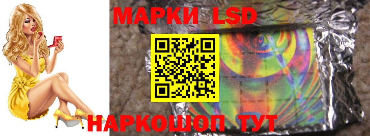LSD-25 экстази кислота Михайловск