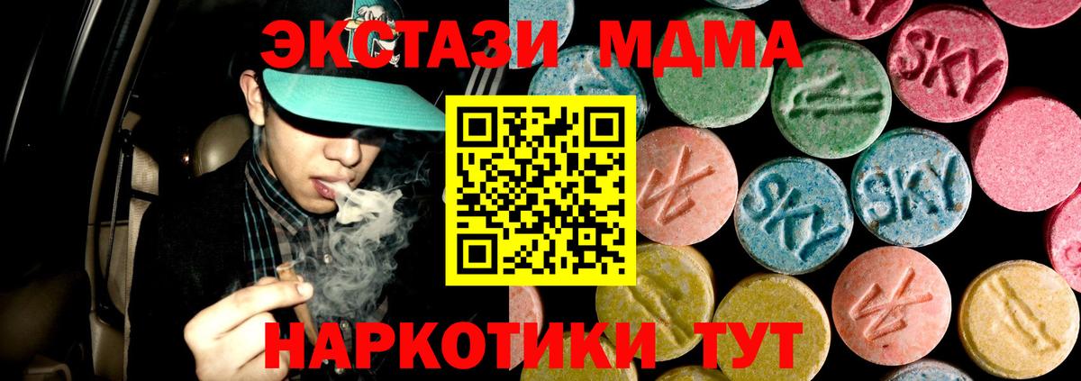 Михайловск  MDMA crystal  МДМА кристаллы  Вход с VPN 