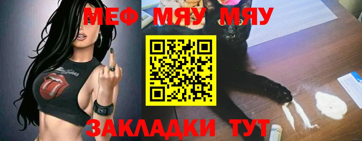 Мефедрон мука  МЯУ-МЯУ VHQ  Михайловск  Вход с VPN 