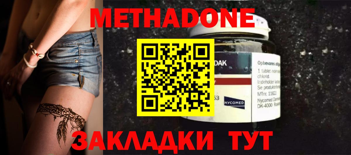 Михайловск  площадка официальный сайт  МЕТАДОН мёд  Вход с VPN  МЕТАДОН VHQ 