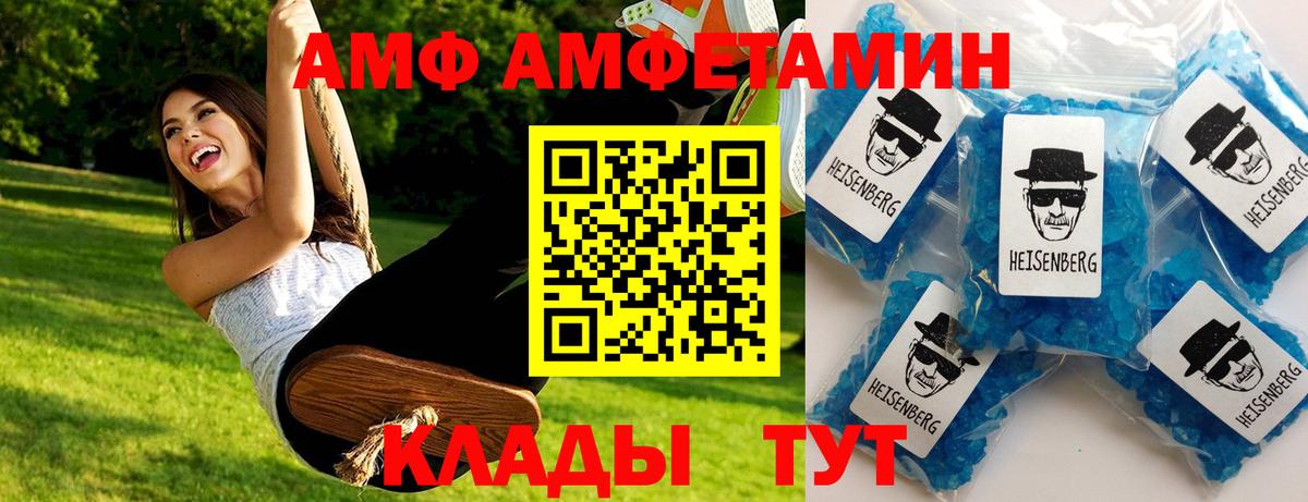 МЕТАМФЕТАМИН кристалл Михайловск