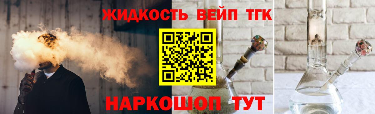 Дистиллят ТГК жижа Михайловск