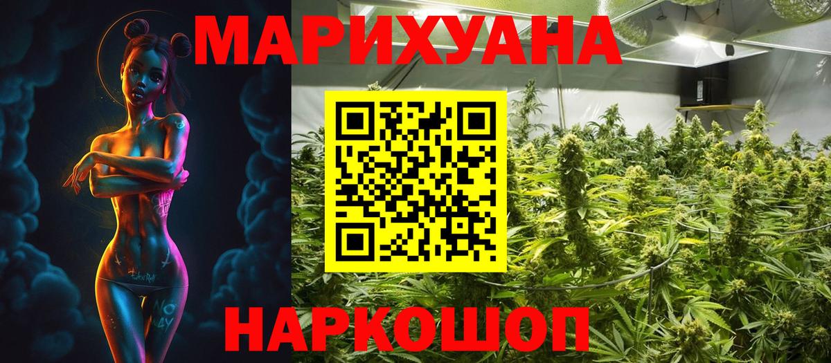 Бошки Шишки THC 21%  Марихуана Bruce Banner  Каннабис индика  Вход с VPN  Михайловск 